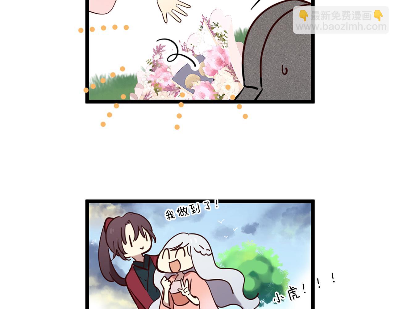 三生緣分 - 第52話 天外來書(5/5) - 1