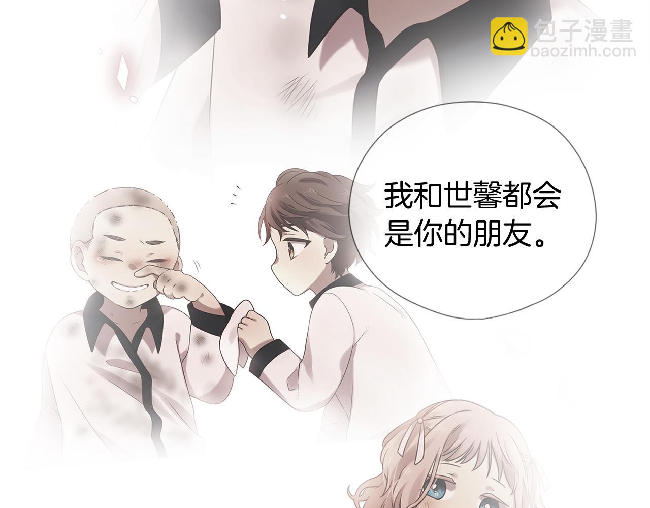 三生緣分 - 第52話 天外來書(1/5) - 5