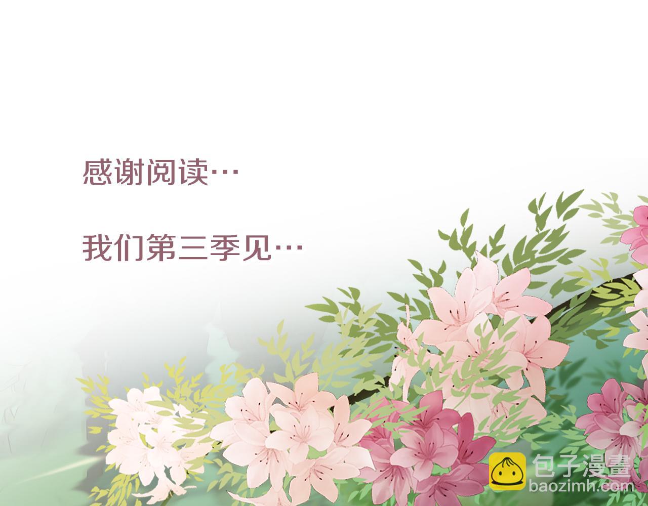 三生緣分 - 第52話 天外來書(5/5) - 3