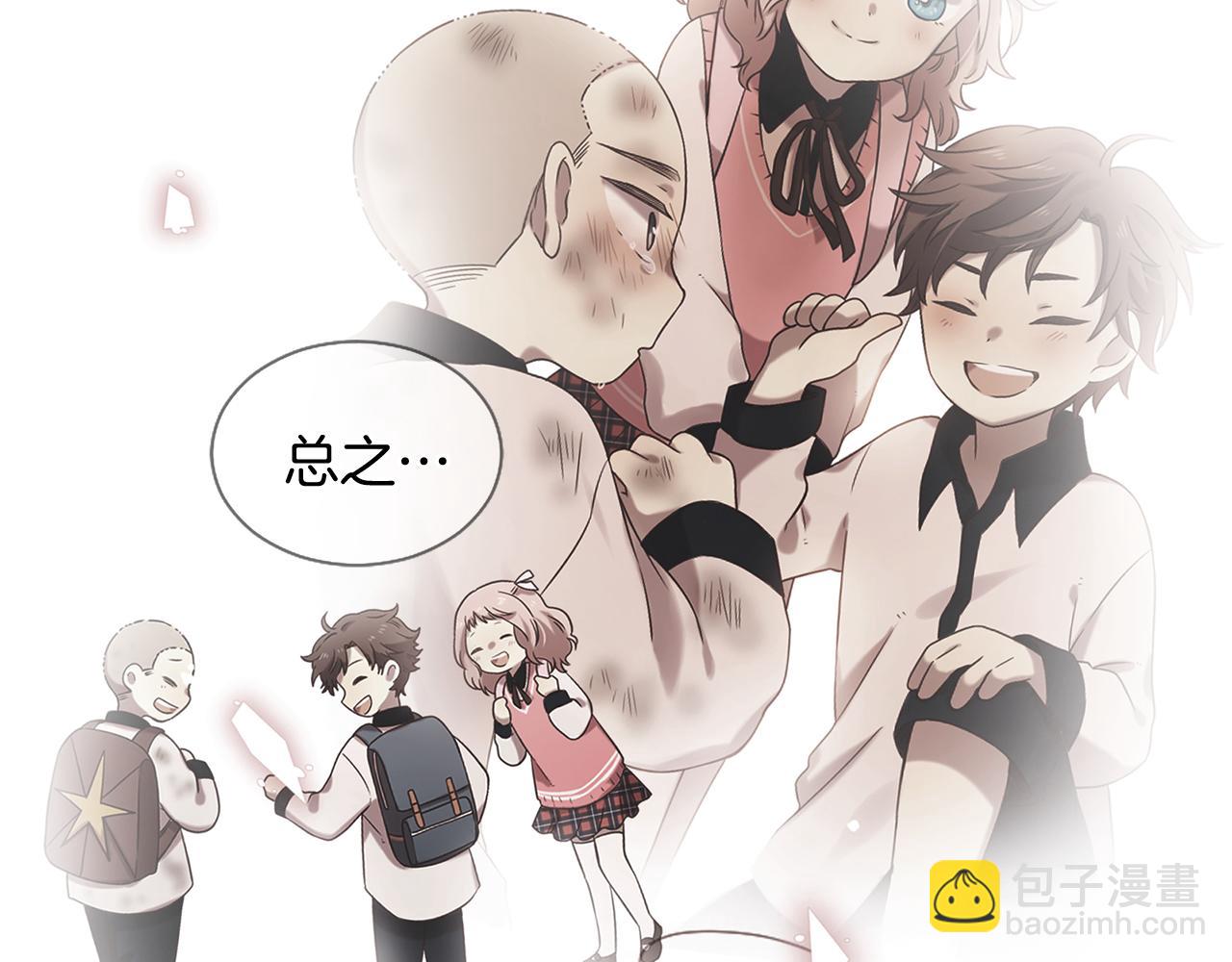 三生緣分 - 第52話 天外來書(1/5) - 6