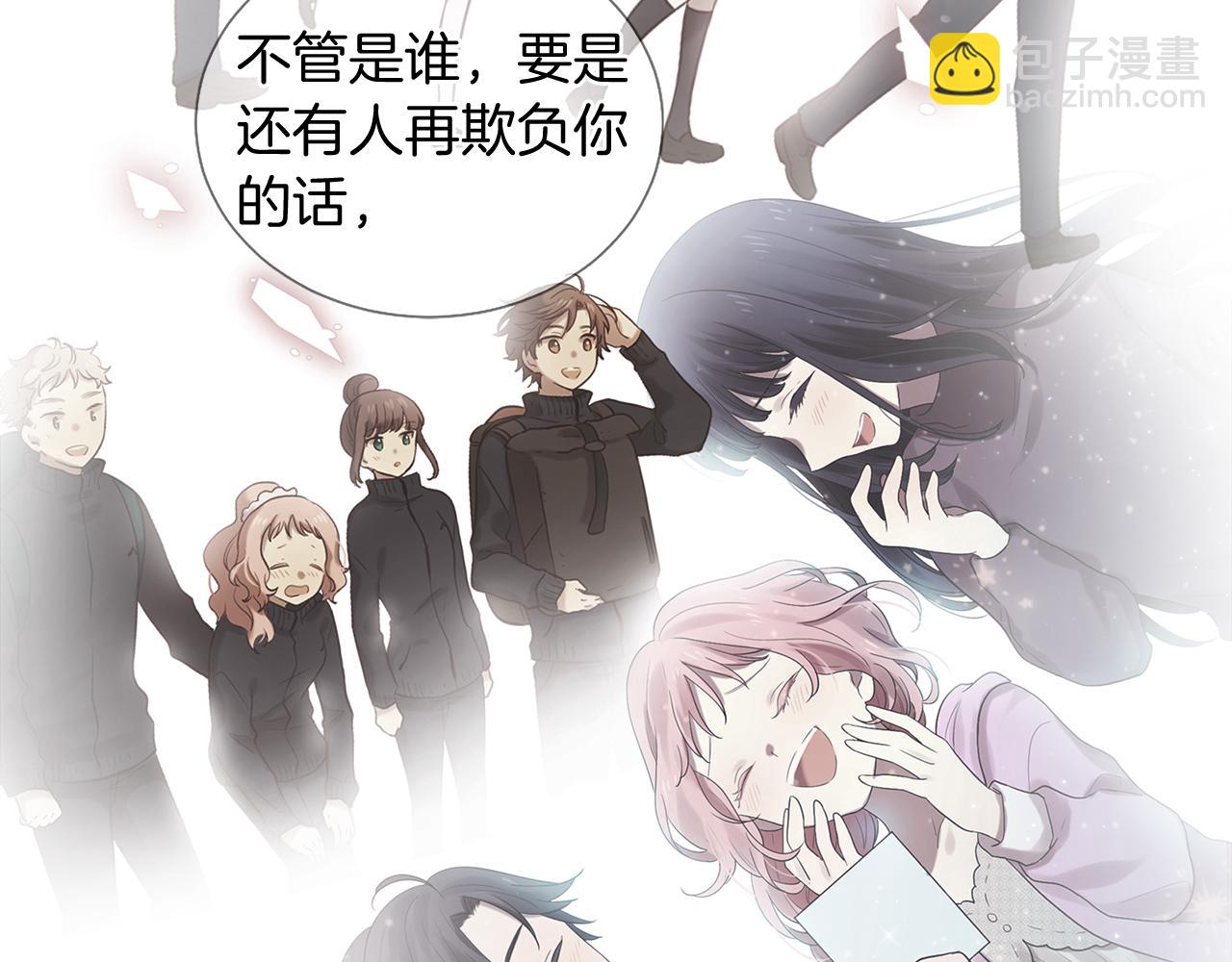 三生緣分 - 第52話 天外來書(1/5) - 8