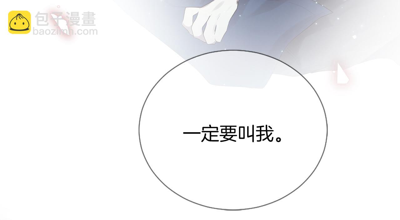 三生緣分 - 第52話 天外來書(1/5) - 2