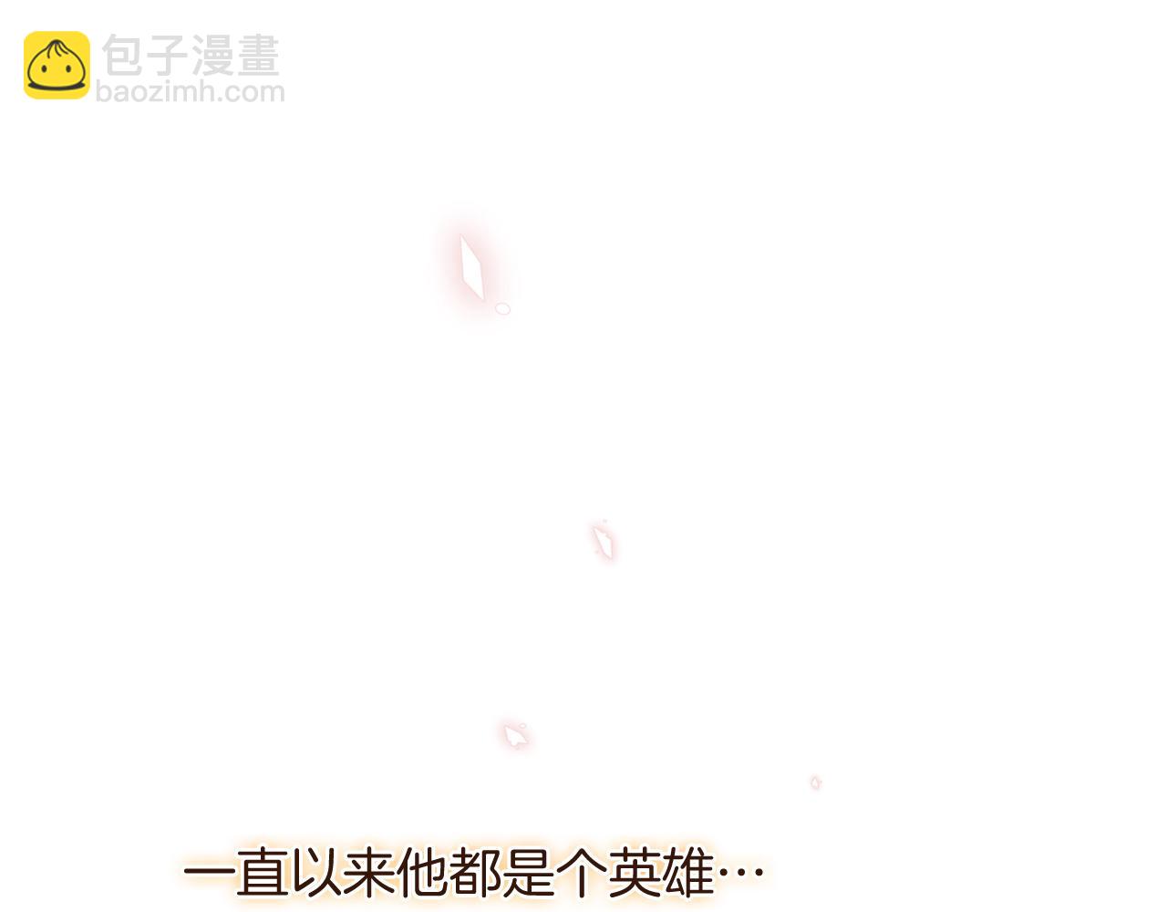 三生緣分 - 第52話 天外來書(1/5) - 8