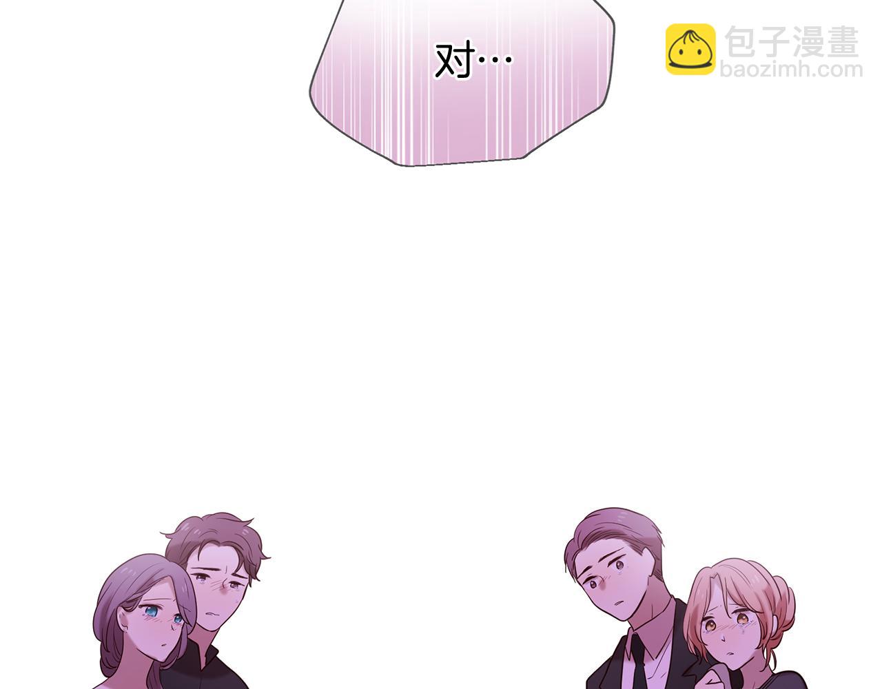 三生緣分 - 第52話 天外來書(2/5) - 6