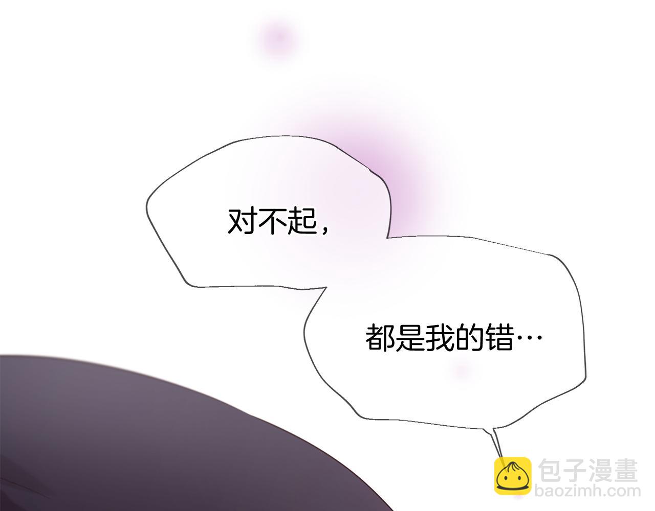 三生緣分 - 第52話 天外來書(2/5) - 8