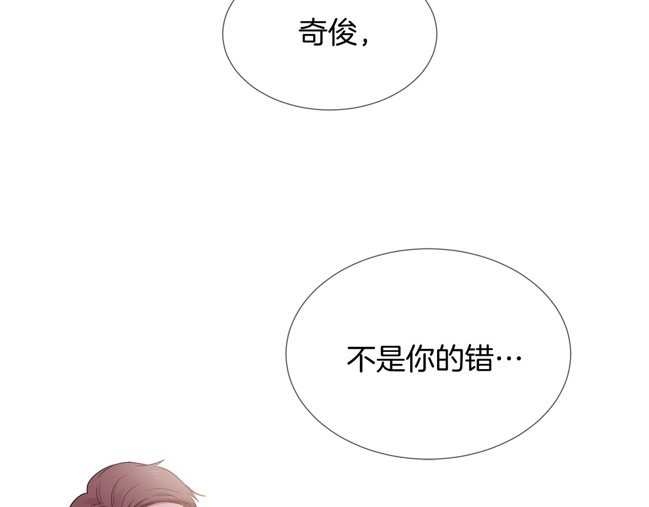 三生緣分 - 第52話 天外來書(2/5) - 4