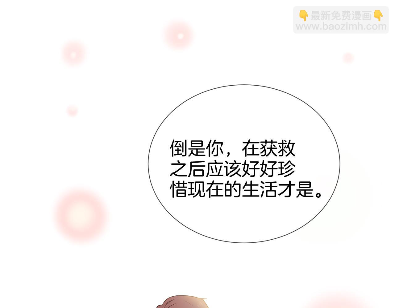 三生緣分 - 第52話 天外來書(2/5) - 1