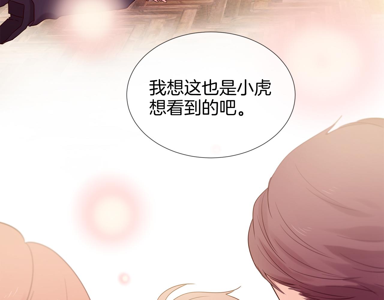 三生緣分 - 第52話 天外來書(2/5) - 3