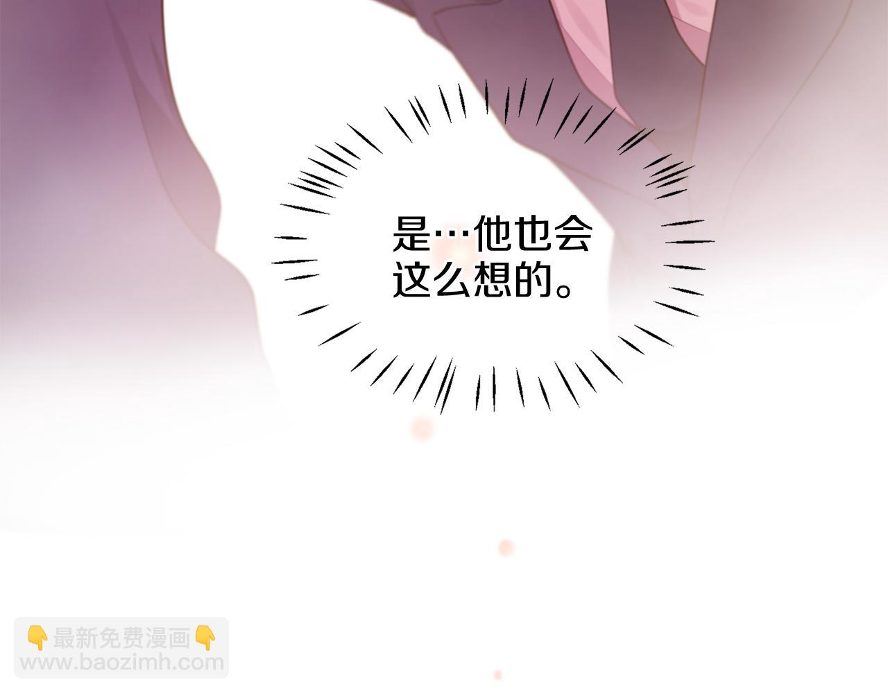 三生緣分 - 第52話 天外來書(2/5) - 5