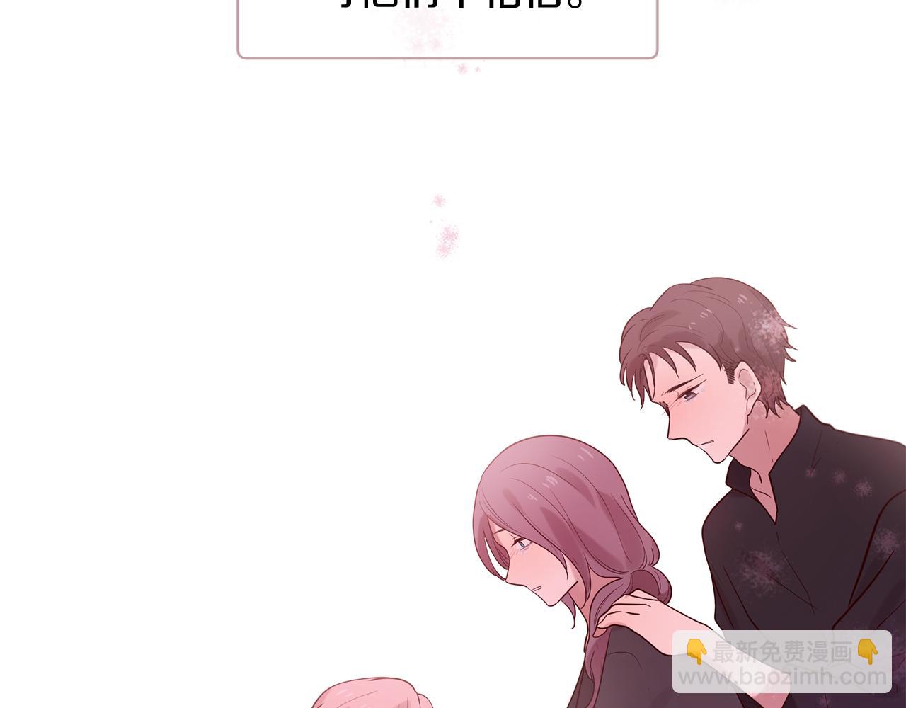 三生緣分 - 第52話 天外來書(2/5) - 4