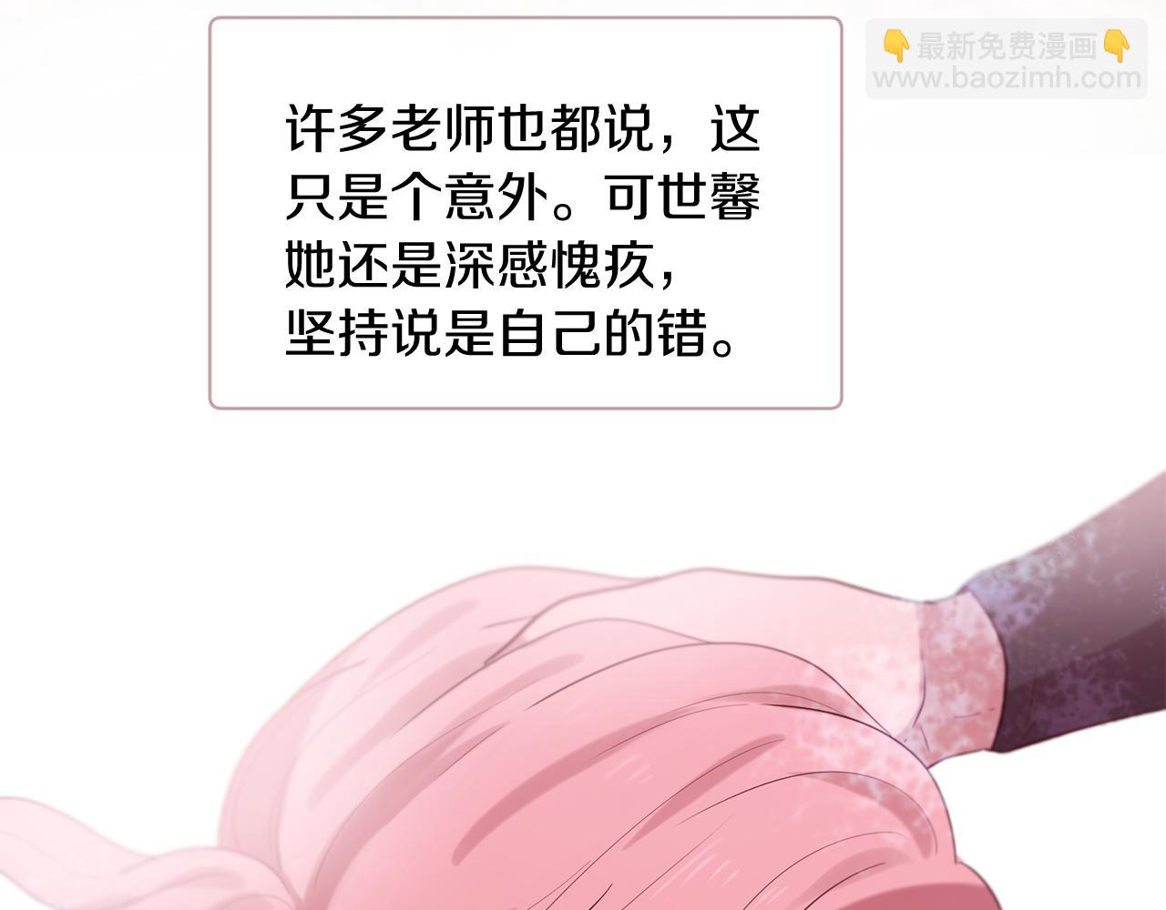 三生緣分 - 第52話 天外來書(2/5) - 6