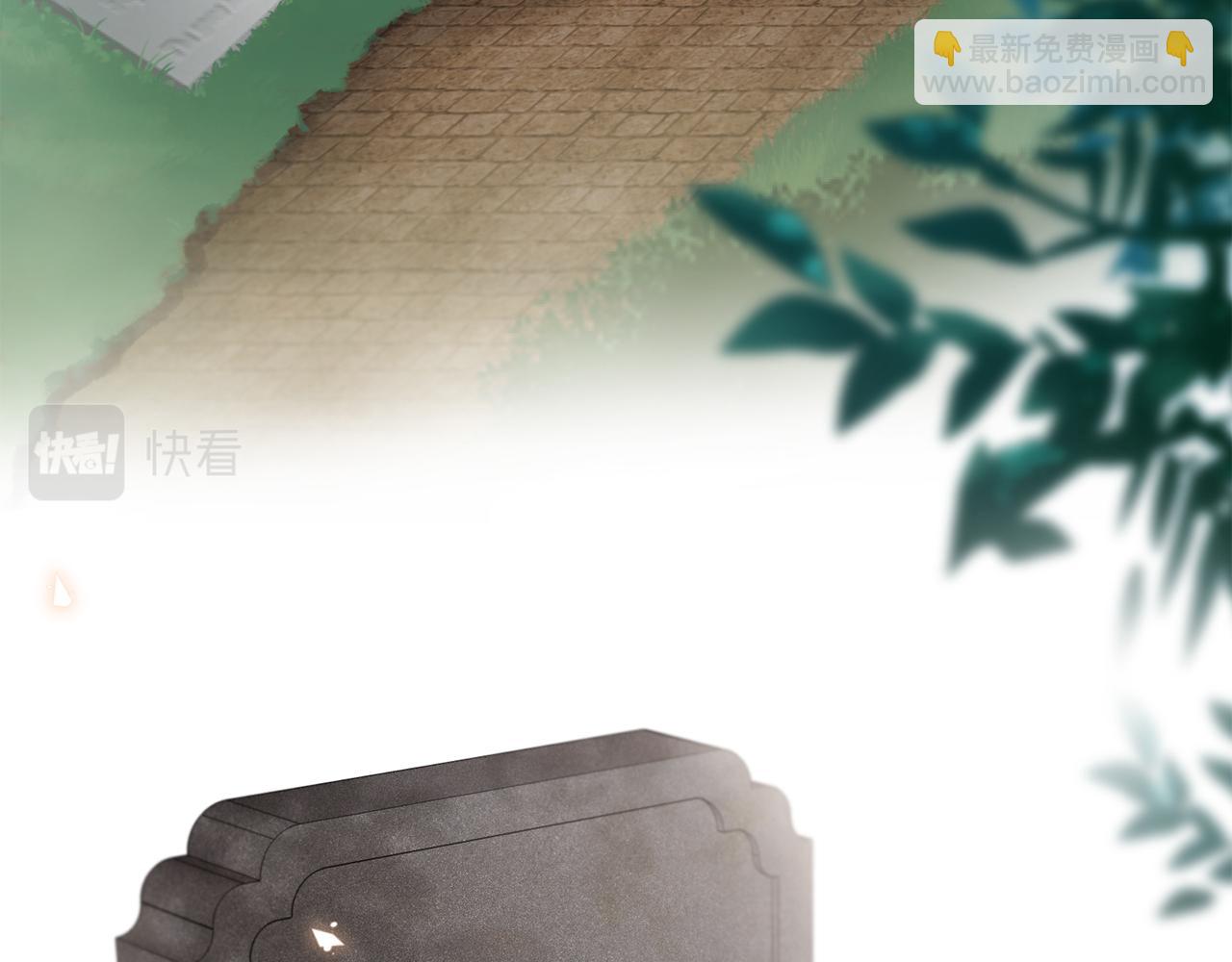 三生緣分 - 第52話 天外來書(1/5) - 1