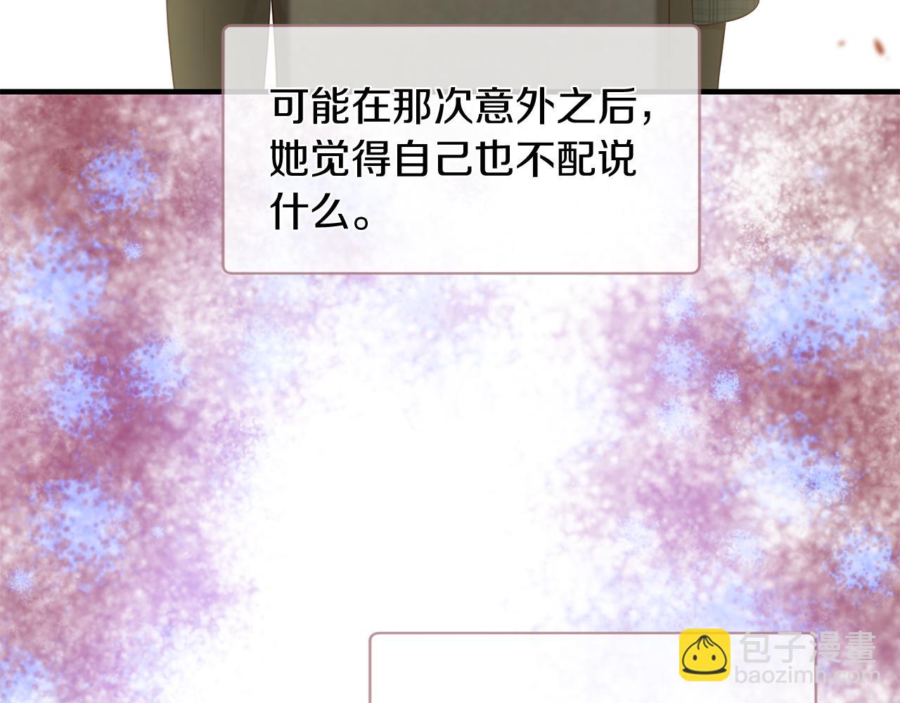 三生緣分 - 第52話 天外來書(2/5) - 1