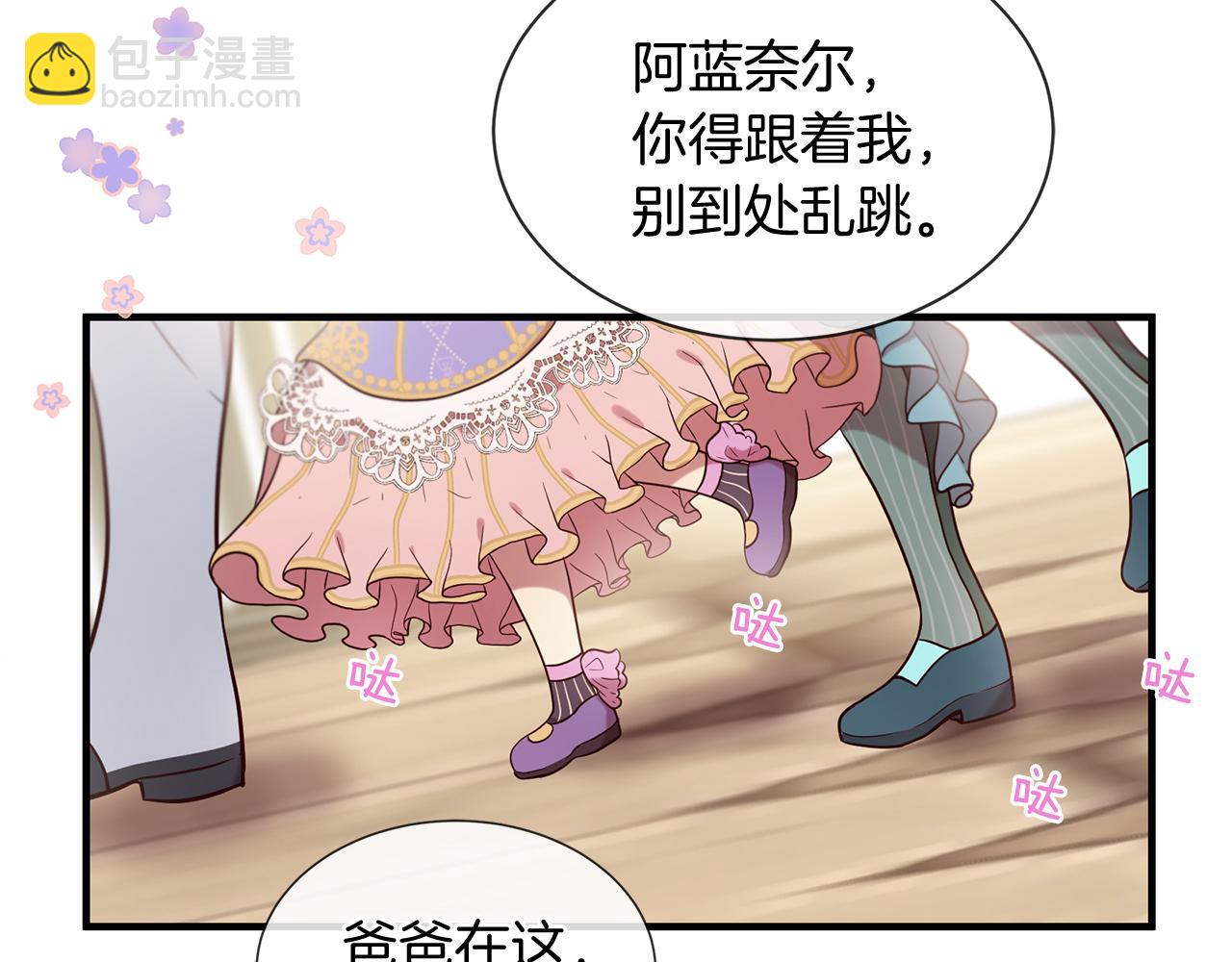 三生緣分 - 第54話 初遇(2/3) - 6