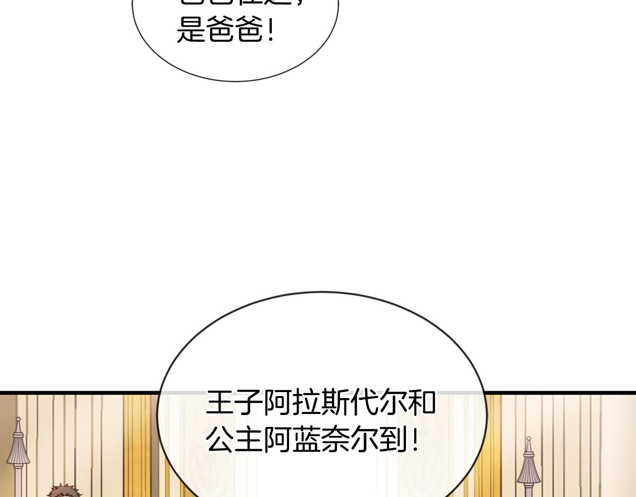 三生緣分 - 第54話 初遇(3/3) - 5