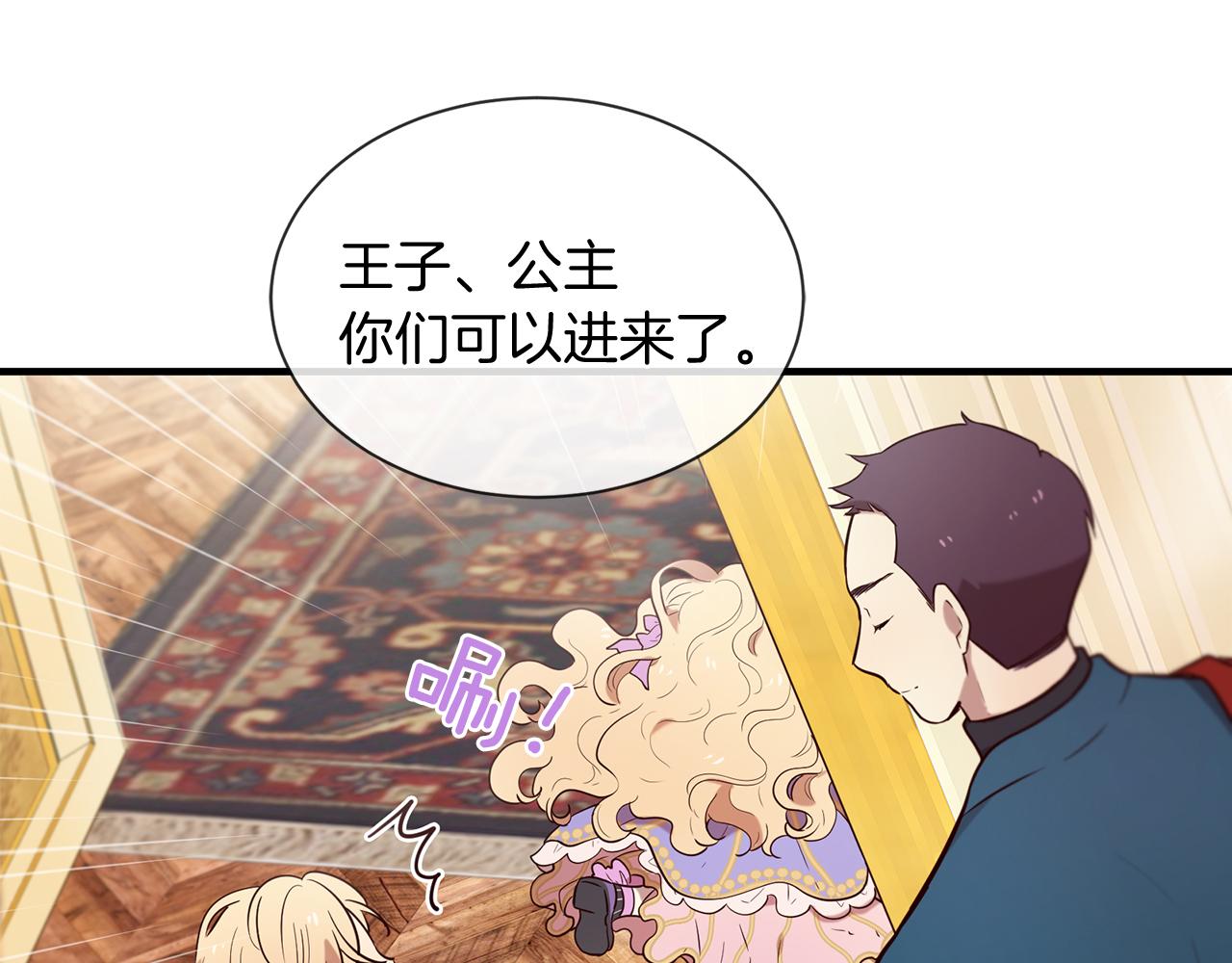 三生緣分 - 第54話 初遇(3/3) - 2