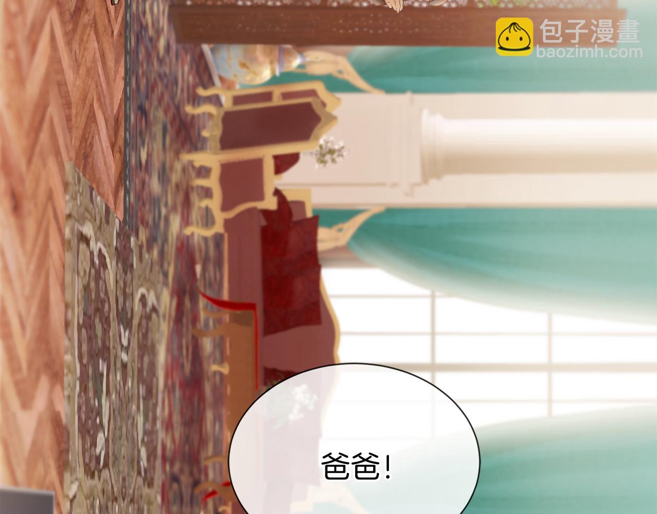 三生緣分 - 第54話 初遇(3/3) - 5