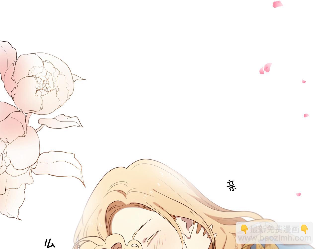 三生緣分 - 第54話 初遇(3/3) - 2