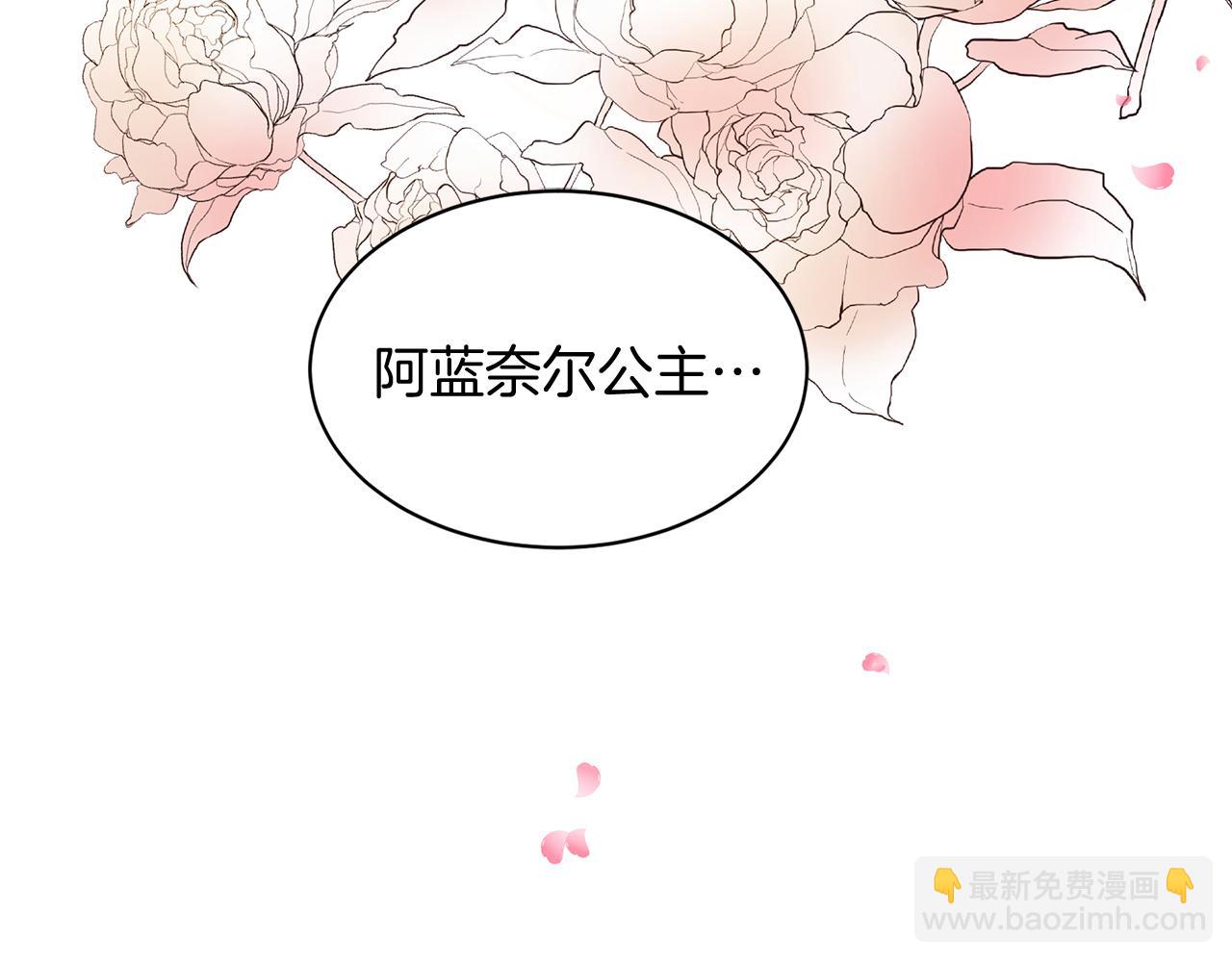 三生緣分 - 第54話 初遇(3/3) - 5