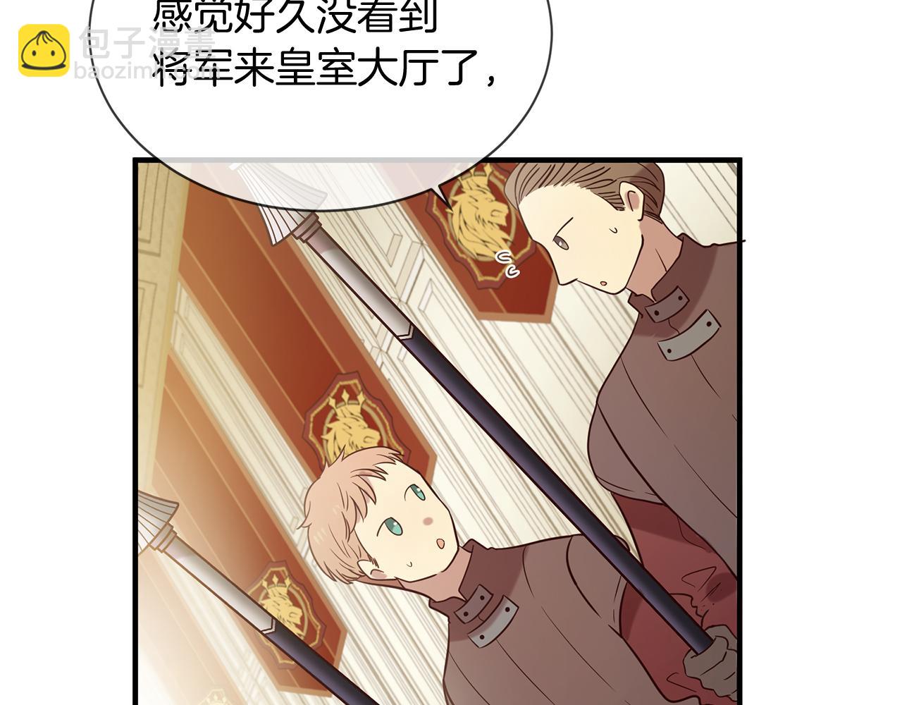 三生緣分 - 第54話 初遇(1/3) - 7