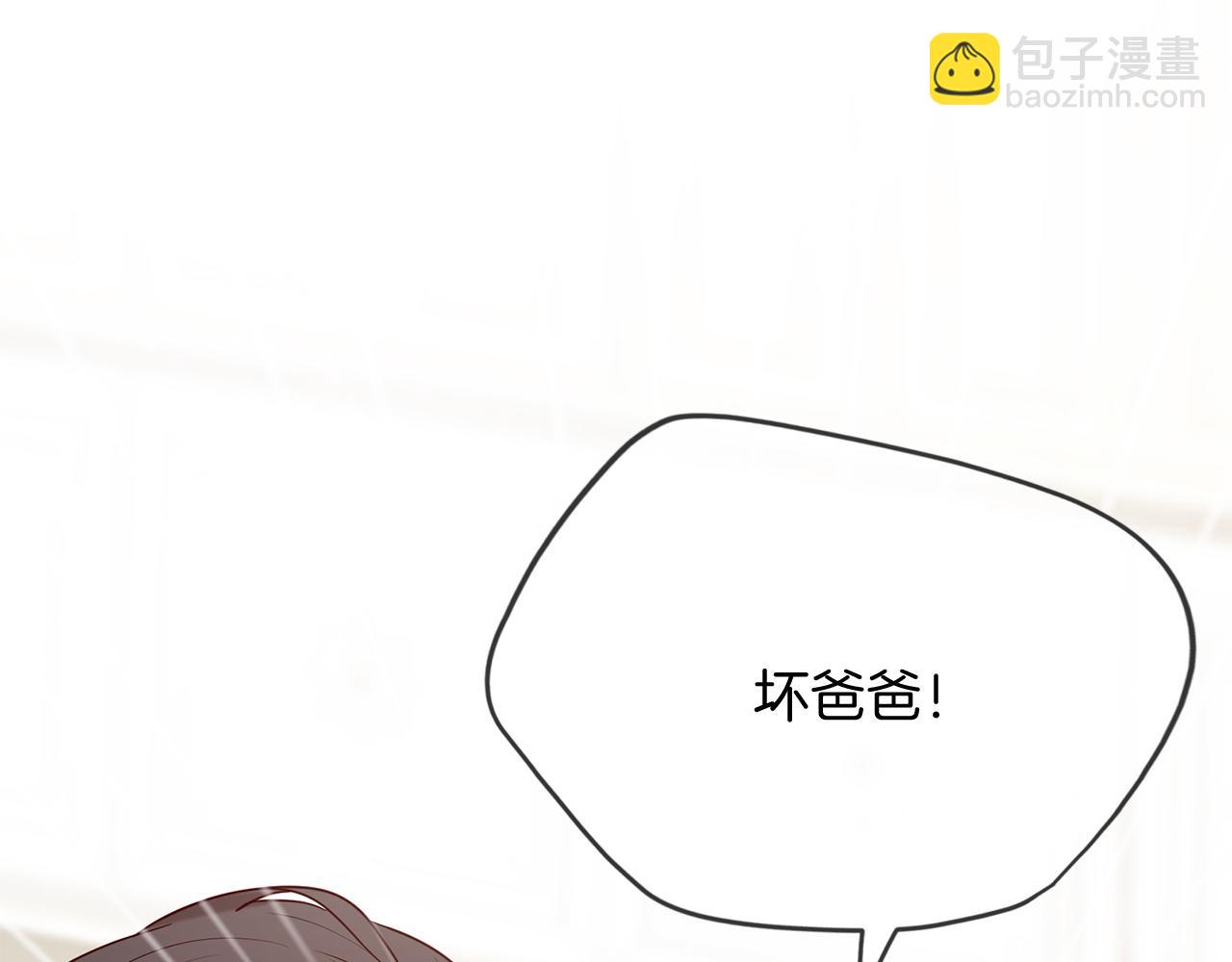 三生緣分 - 第54話 初遇(1/3) - 5