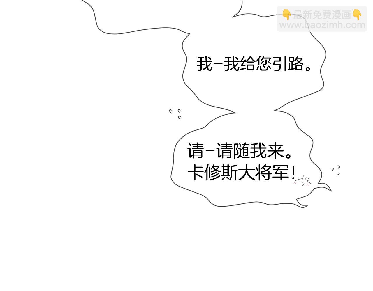 三生緣分 - 第54話 初遇(1/3) - 7