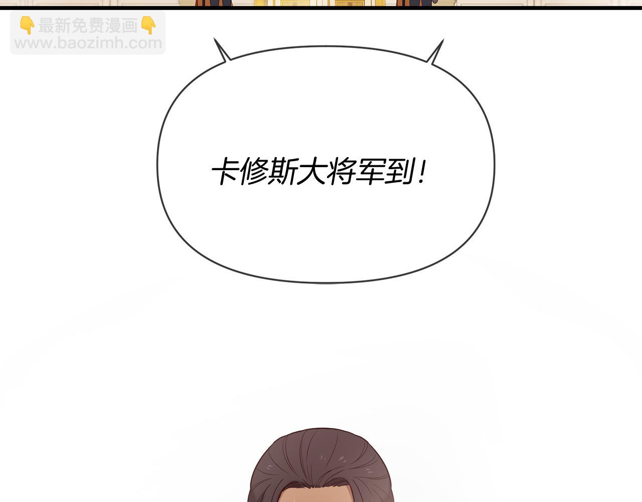 三生緣分 - 第54話 初遇(1/3) - 7