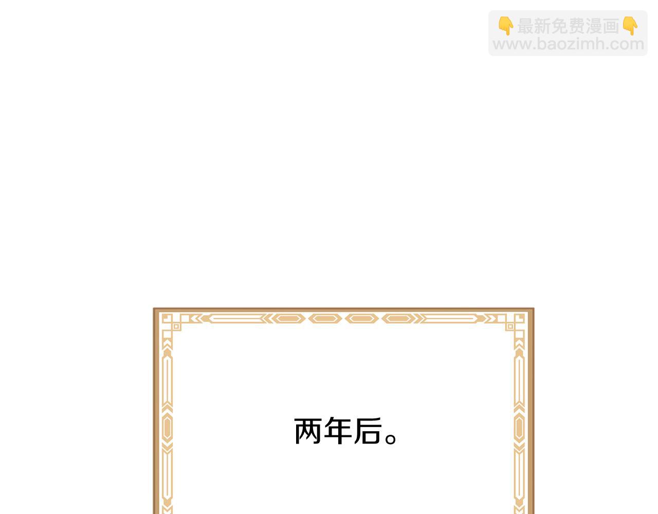 三生緣分 - 第54話 初遇(1/3) - 5