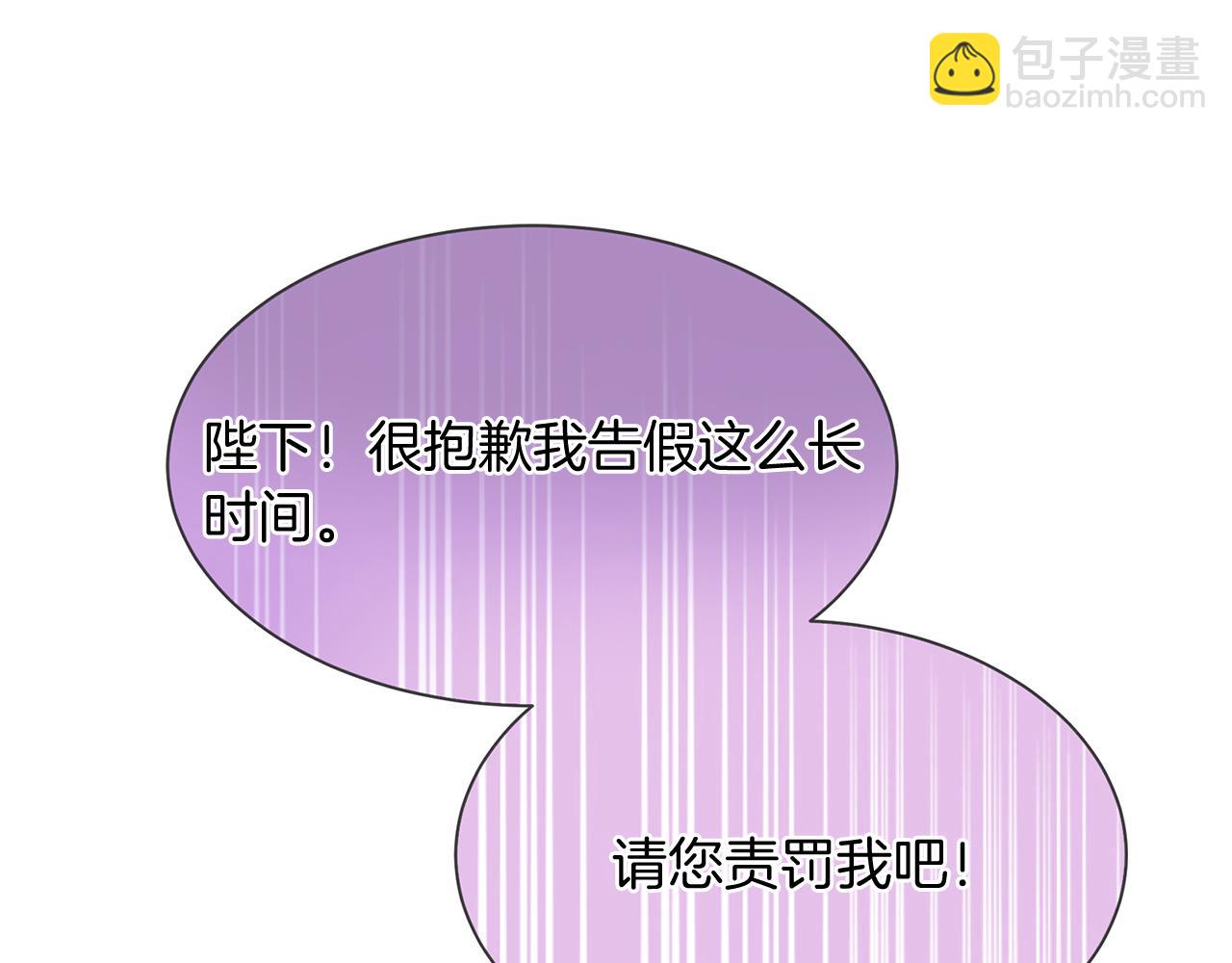 三生緣分 - 第54話 初遇(2/3) - 4