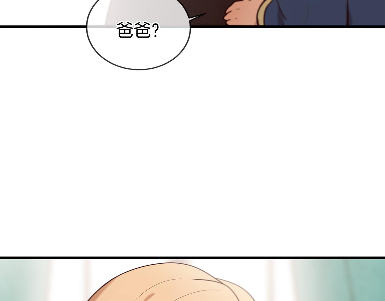 三生緣分 - 第54話 初遇(2/3) - 1