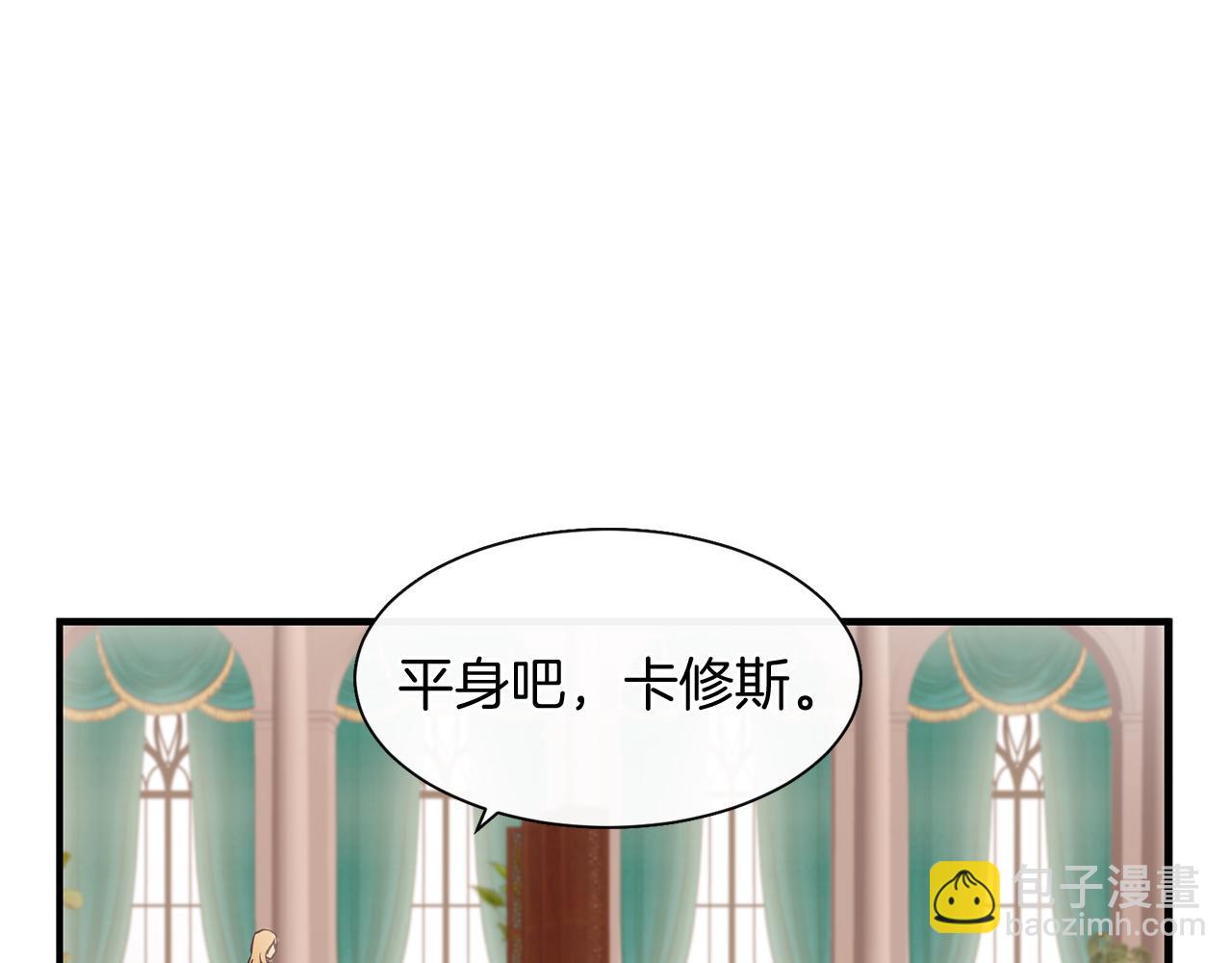 三生緣分 - 第54話 初遇(2/3) - 4