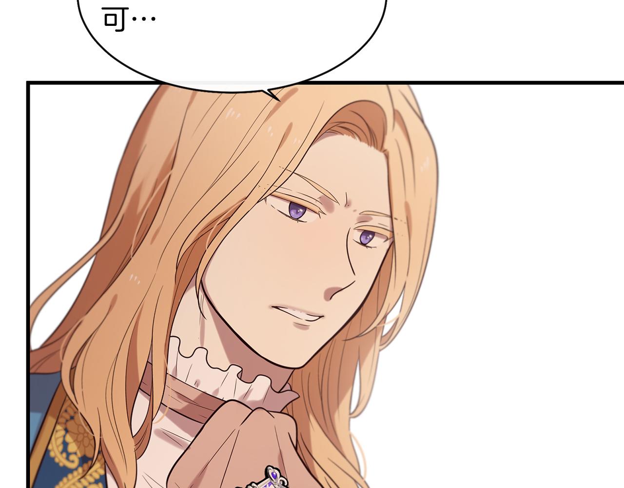 三生緣分 - 第54話 初遇(2/3) - 6