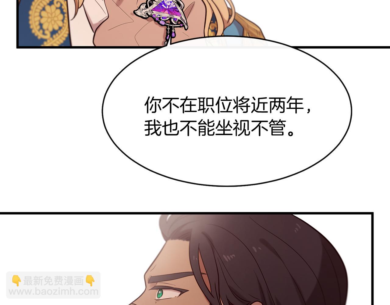 三生緣分 - 第54話 初遇(2/3) - 7