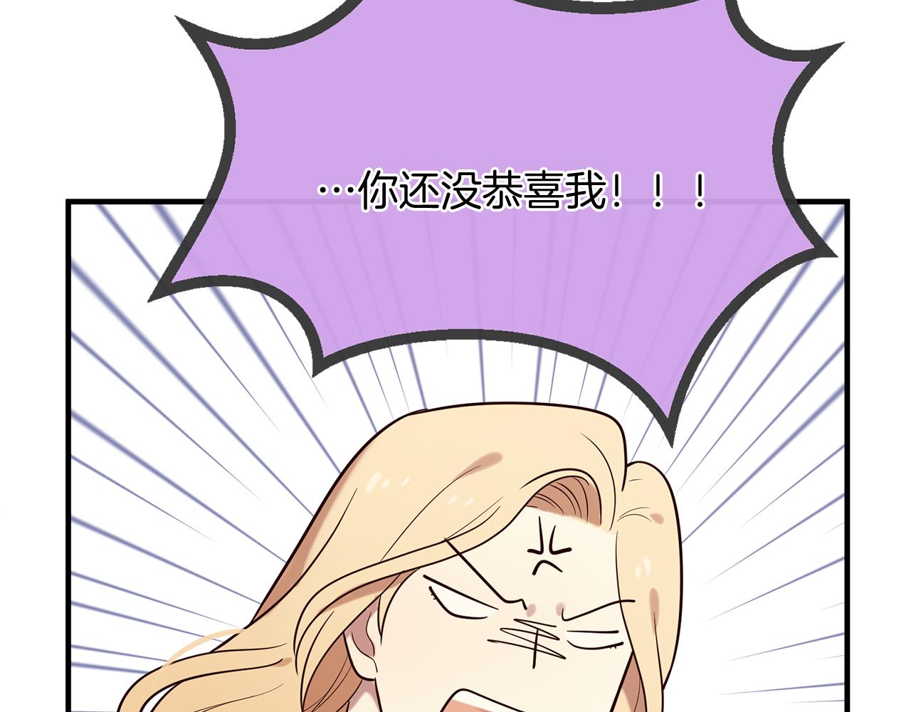 三生緣分 - 第54話 初遇(2/3) - 3