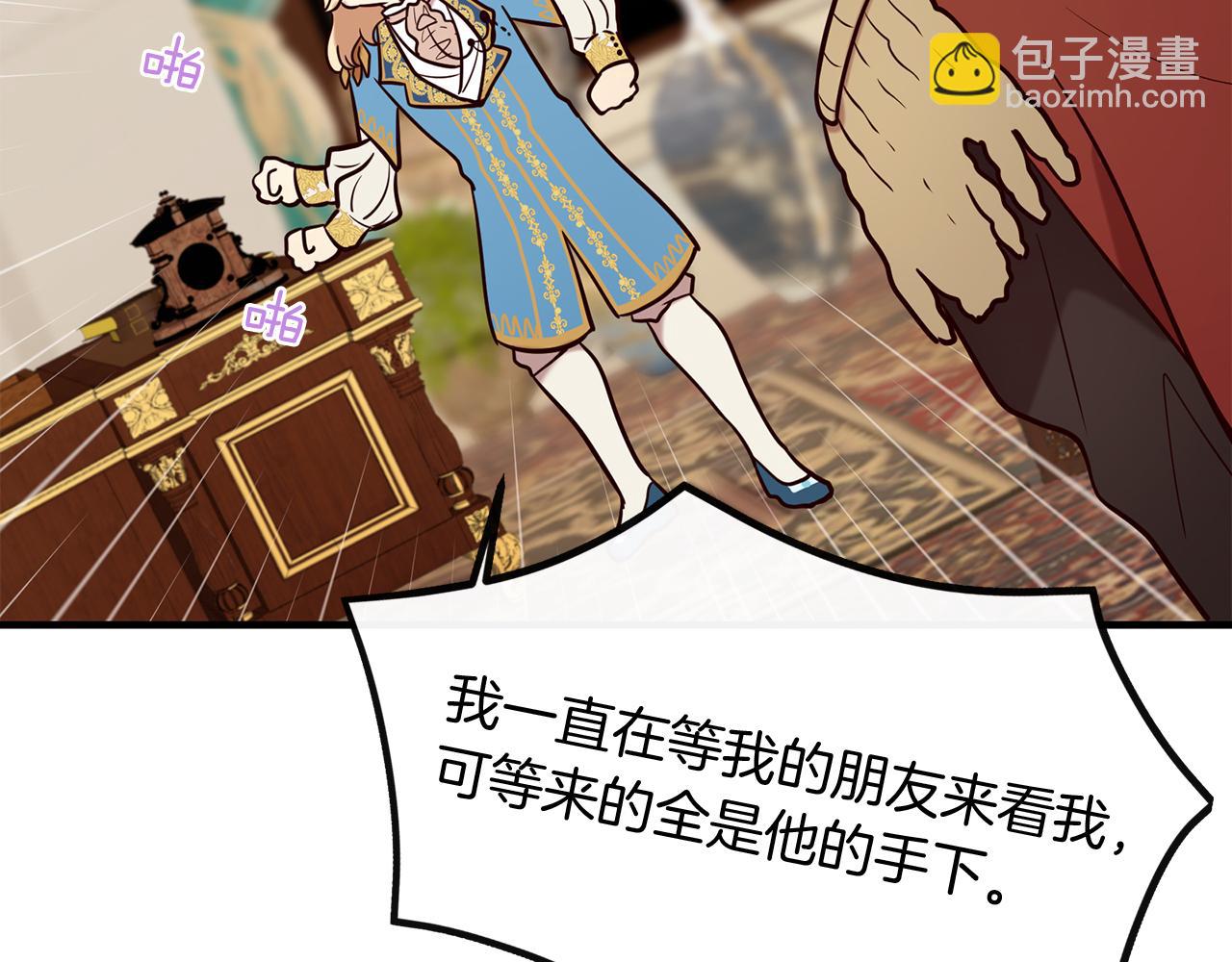 三生緣分 - 第54話 初遇(2/3) - 6