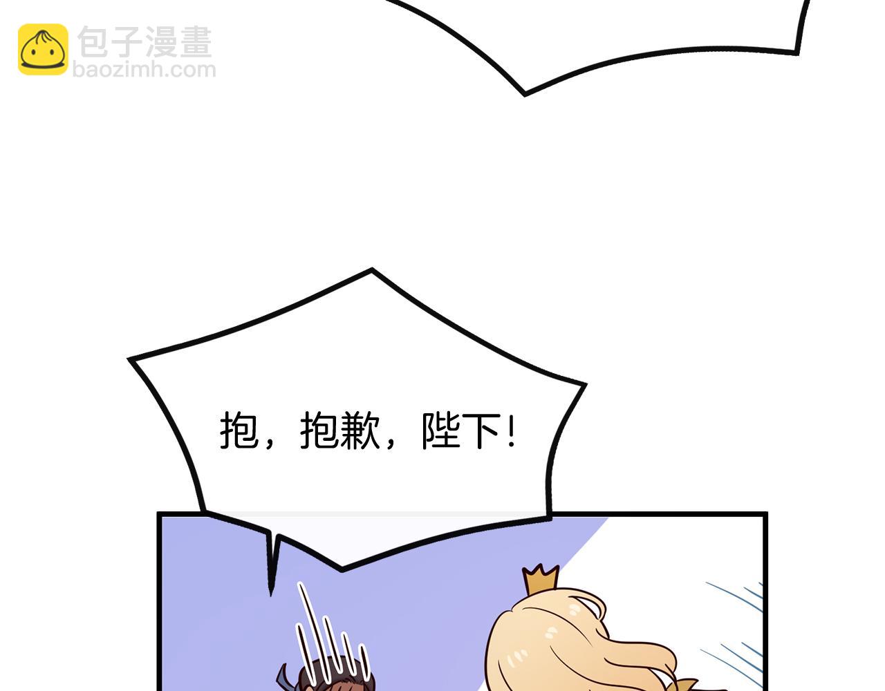 三生緣分 - 第54話 初遇(2/3) - 7