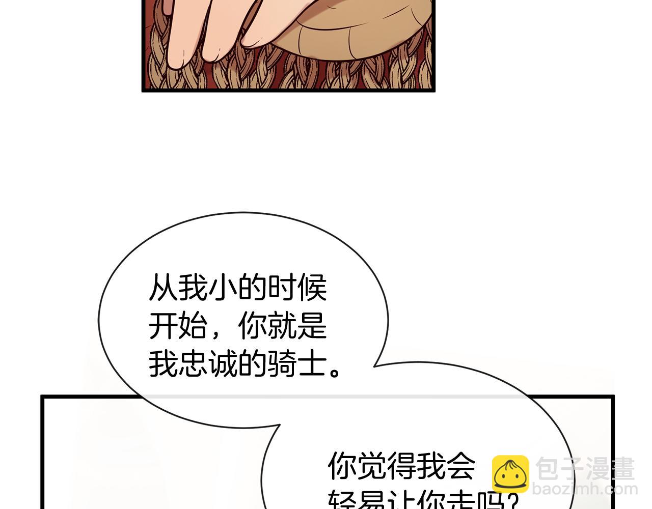 三生緣分 - 第54話 初遇(2/3) - 2