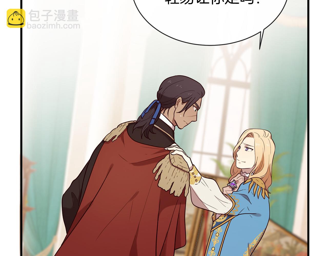 三生緣分 - 第54話 初遇(2/3) - 3