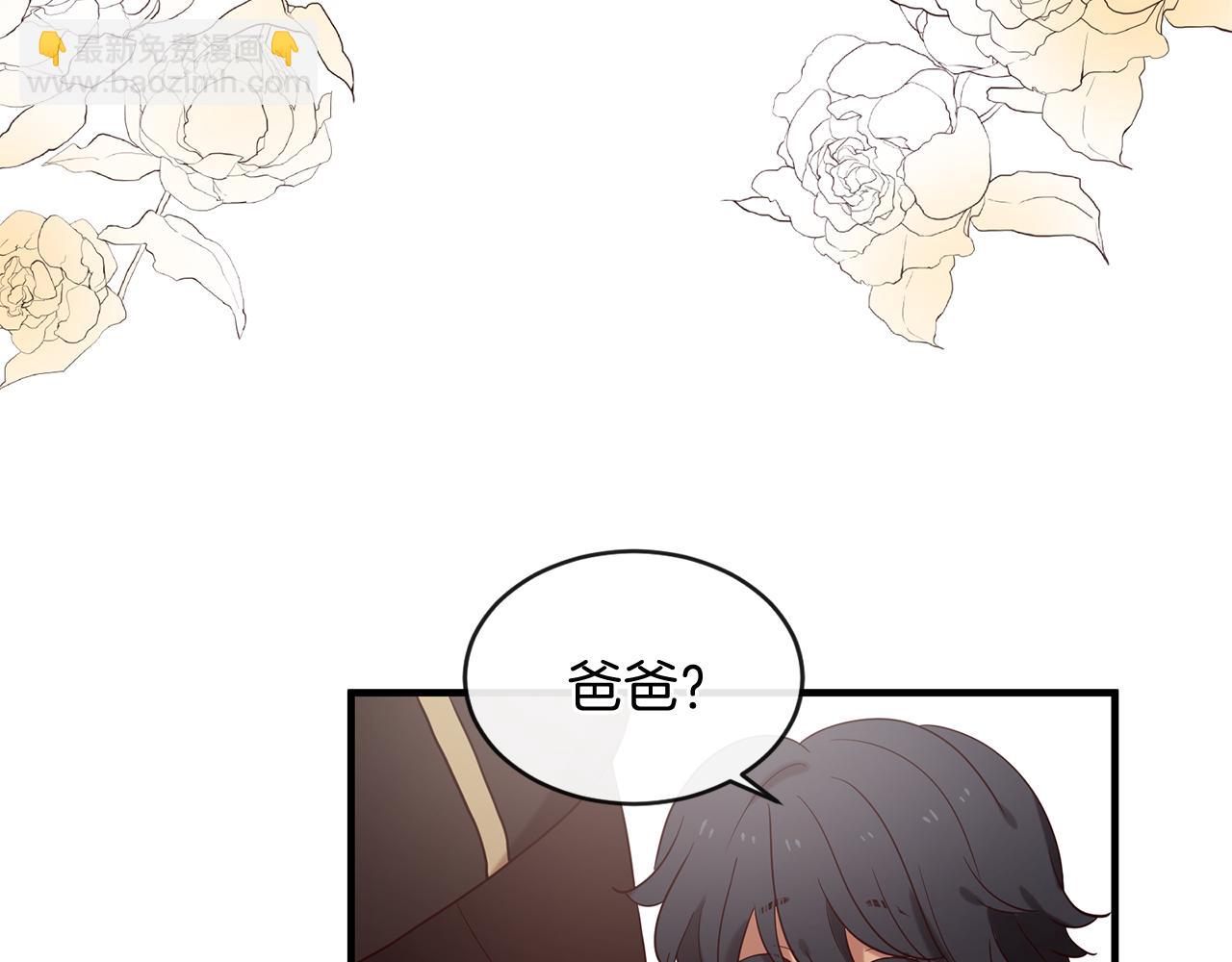 三生緣分 - 第54話 初遇(2/3) - 7