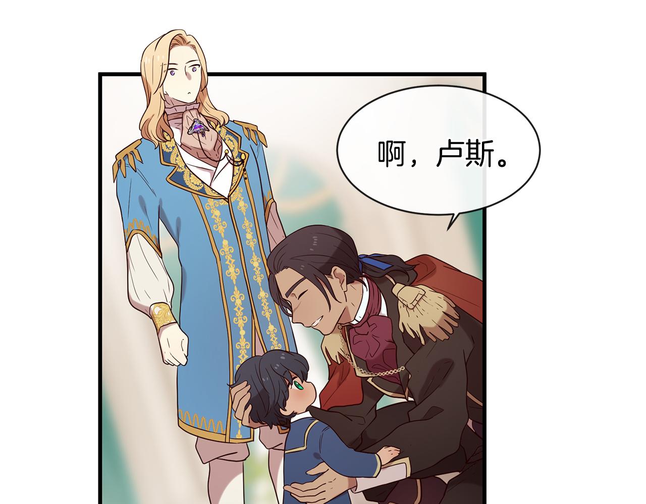 三生緣分 - 第54話 初遇(2/3) - 1