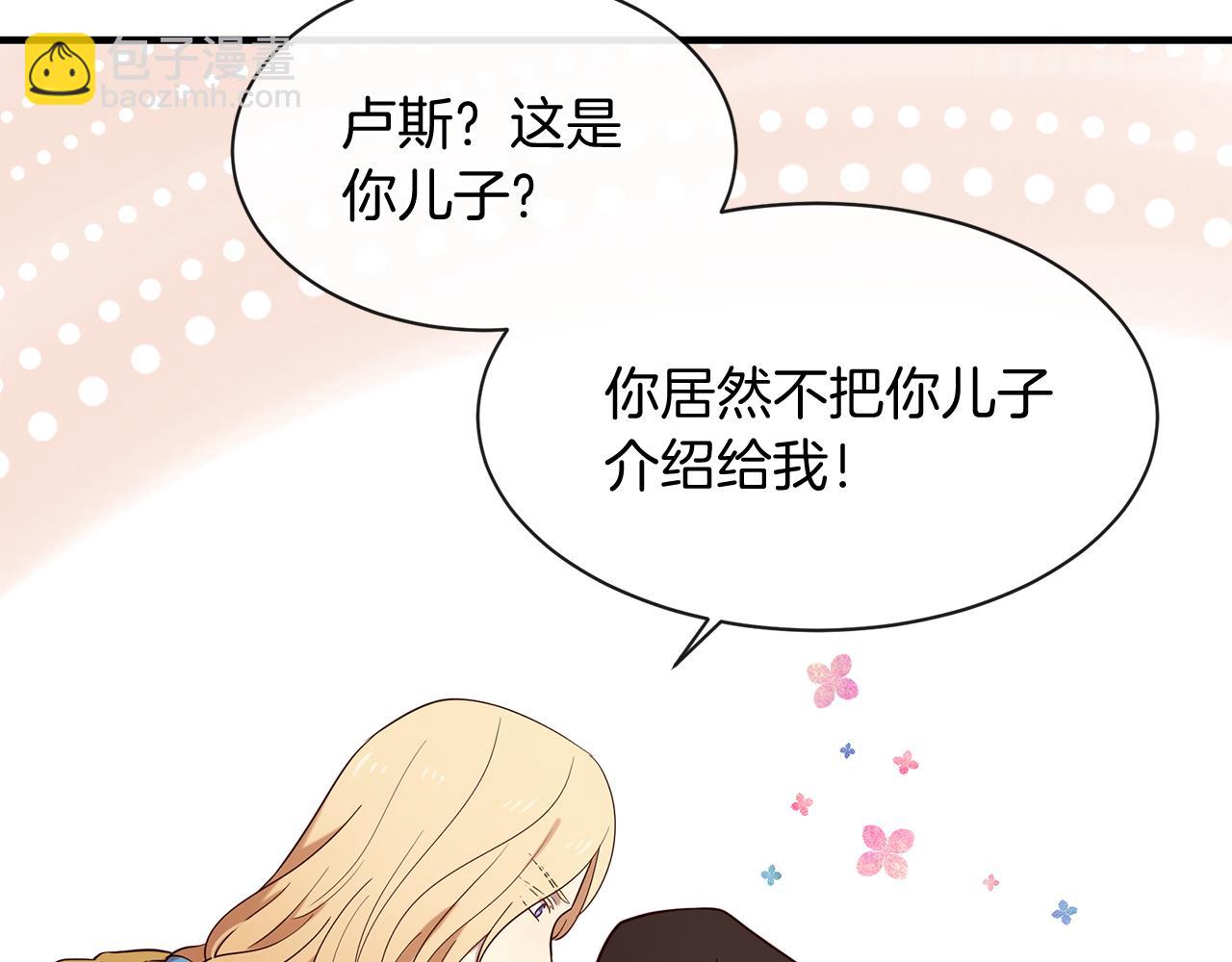 三生緣分 - 第54話 初遇(2/3) - 3