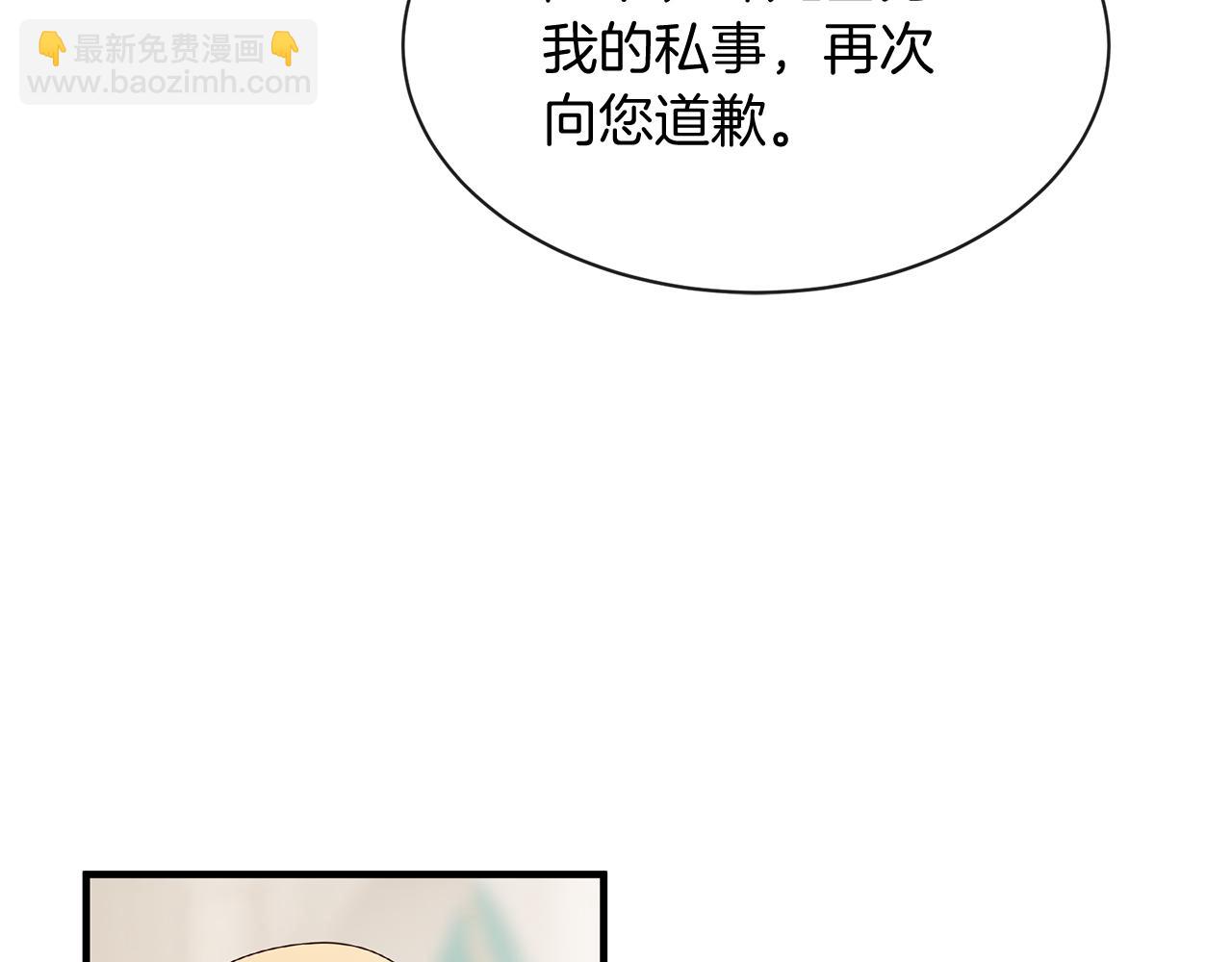 三生緣分 - 第54話 初遇(2/3) - 5