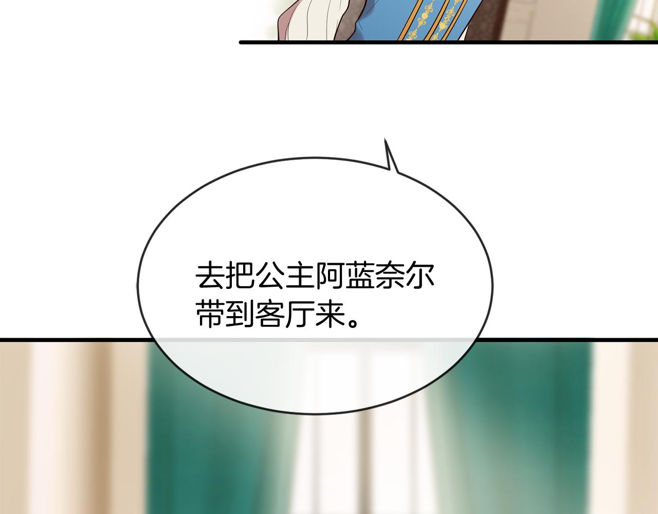 三生緣分 - 第54話 初遇(2/3) - 1