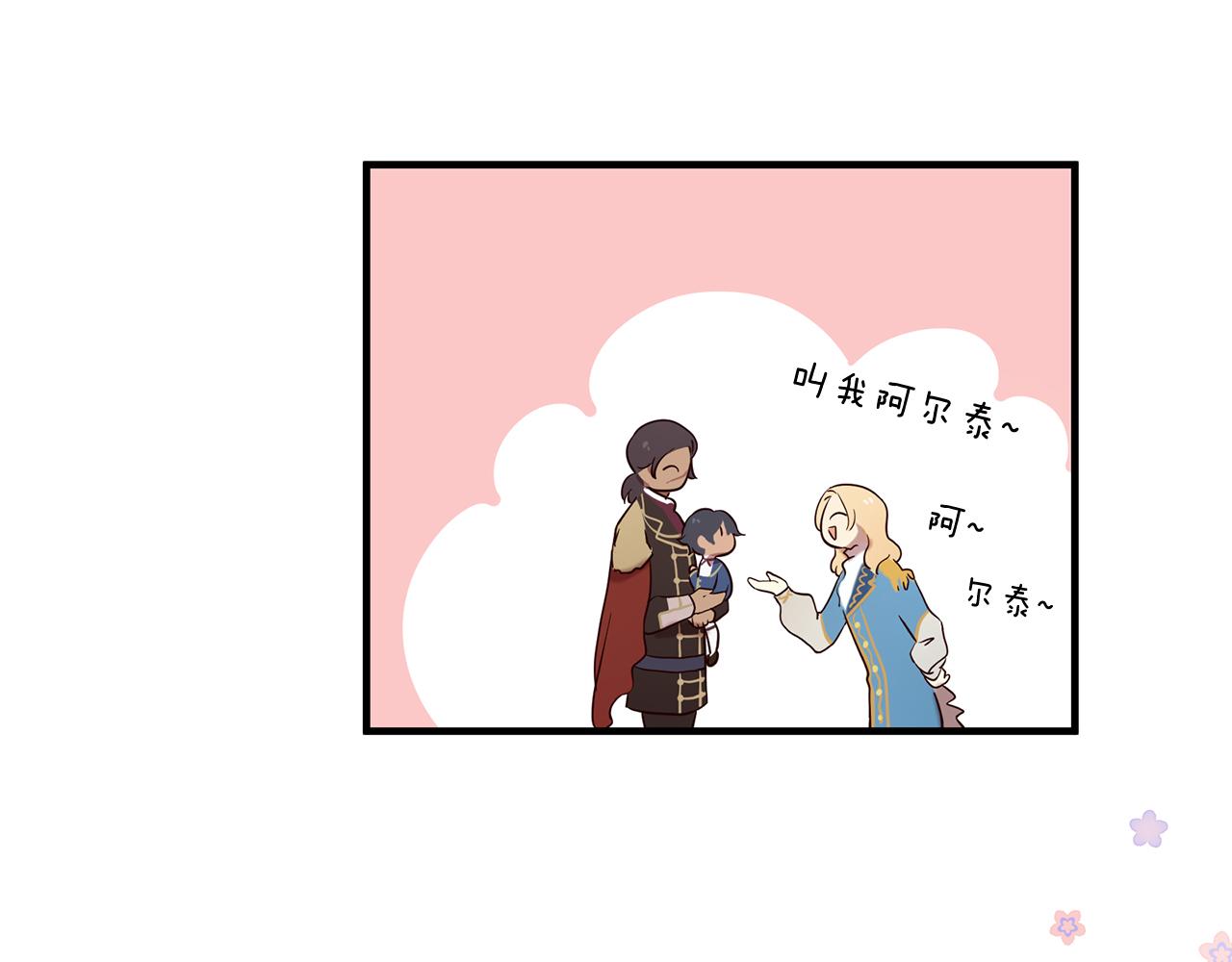 三生緣分 - 第54話 初遇(2/3) - 3