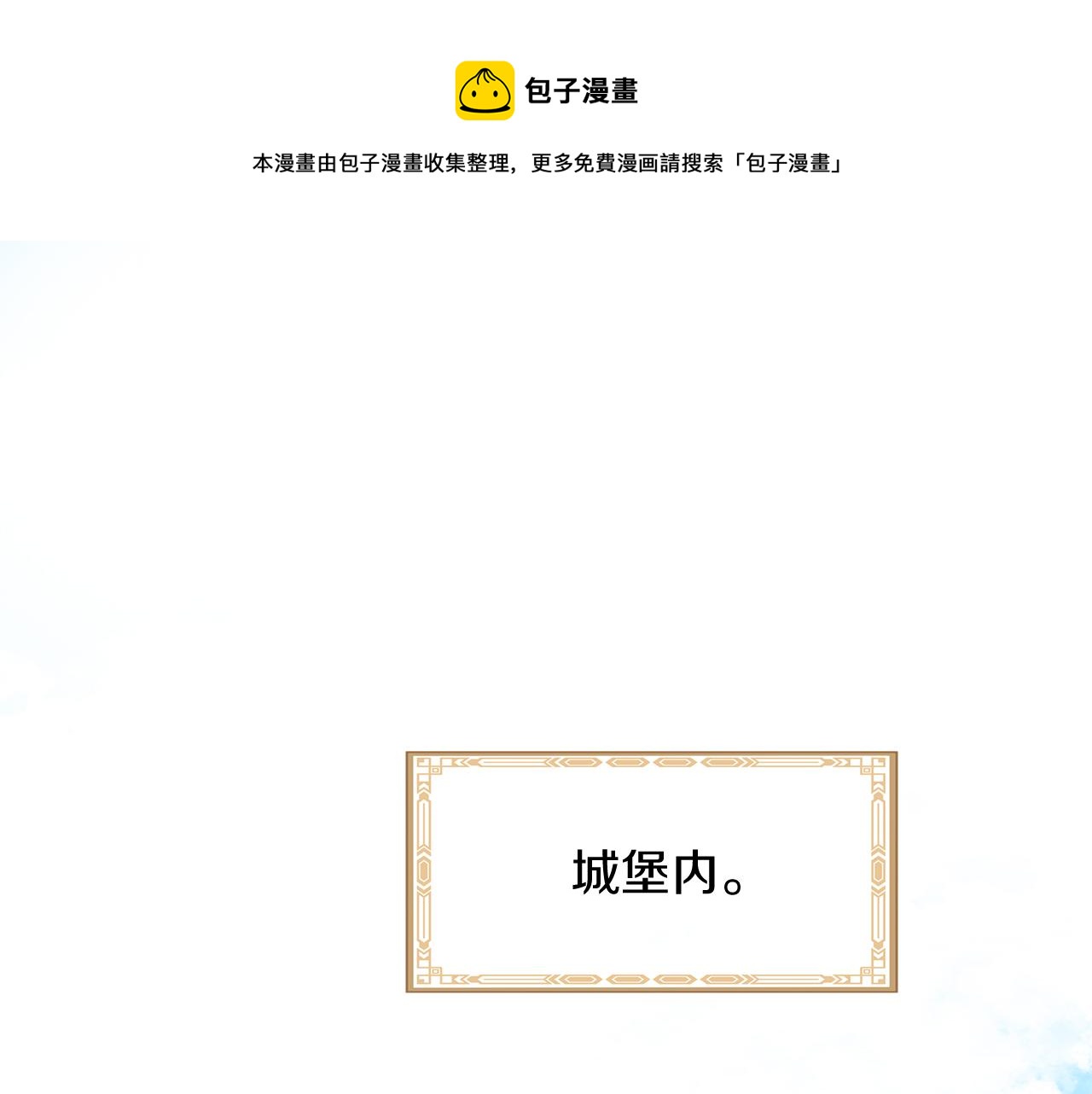 三生緣分 - 第56話 努力吧少年(1/3) - 1