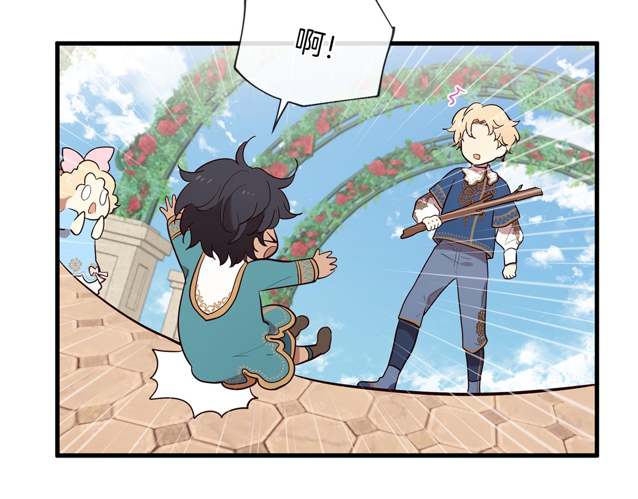 三生緣分 - 第56話 努力吧少年(3/3) - 6