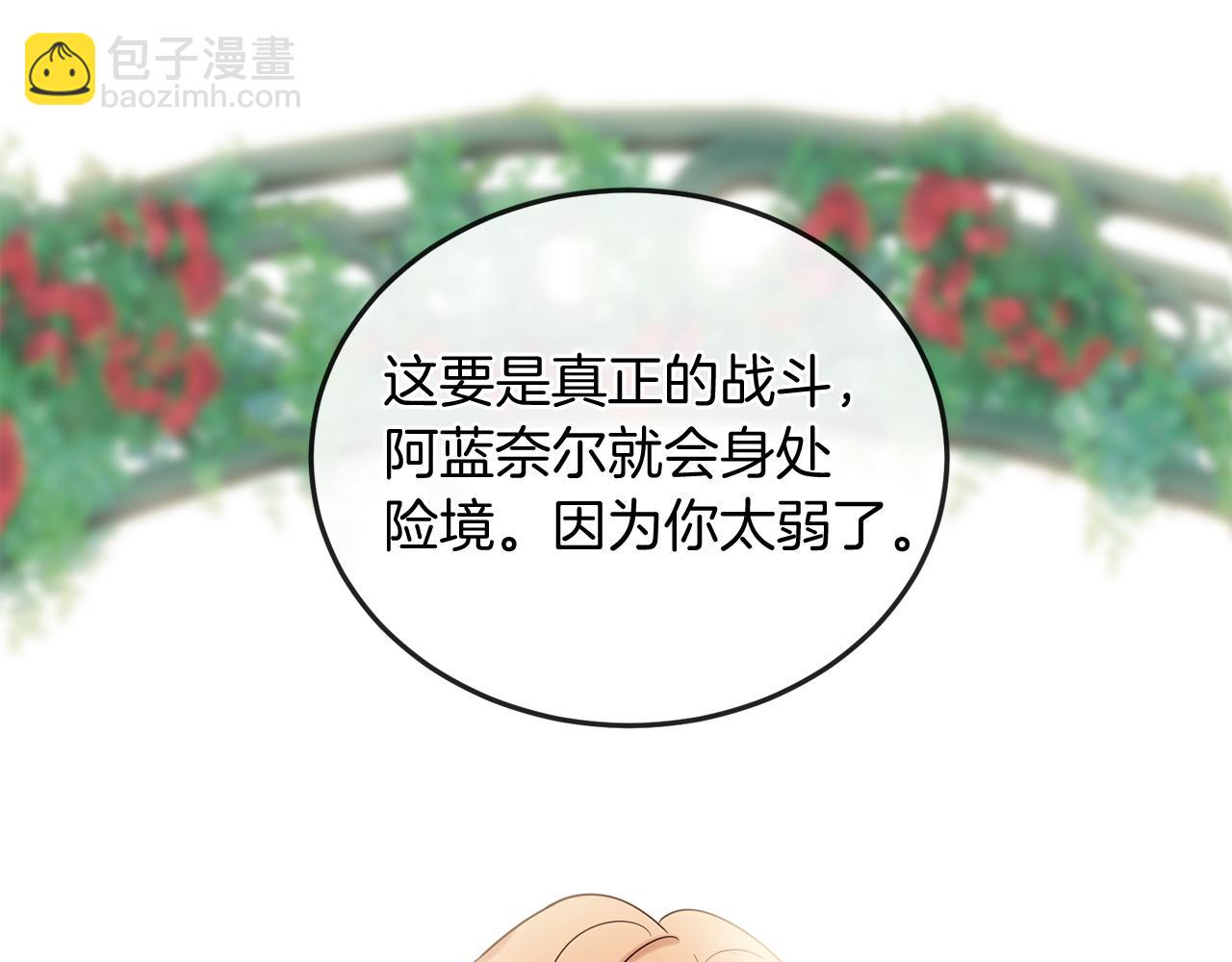 三生緣分 - 第56話 努力吧少年(3/3) - 4