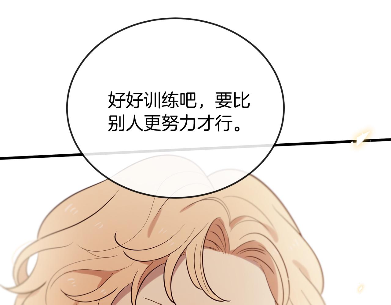 三生緣分 - 第56話 努力吧少年(3/3) - 1