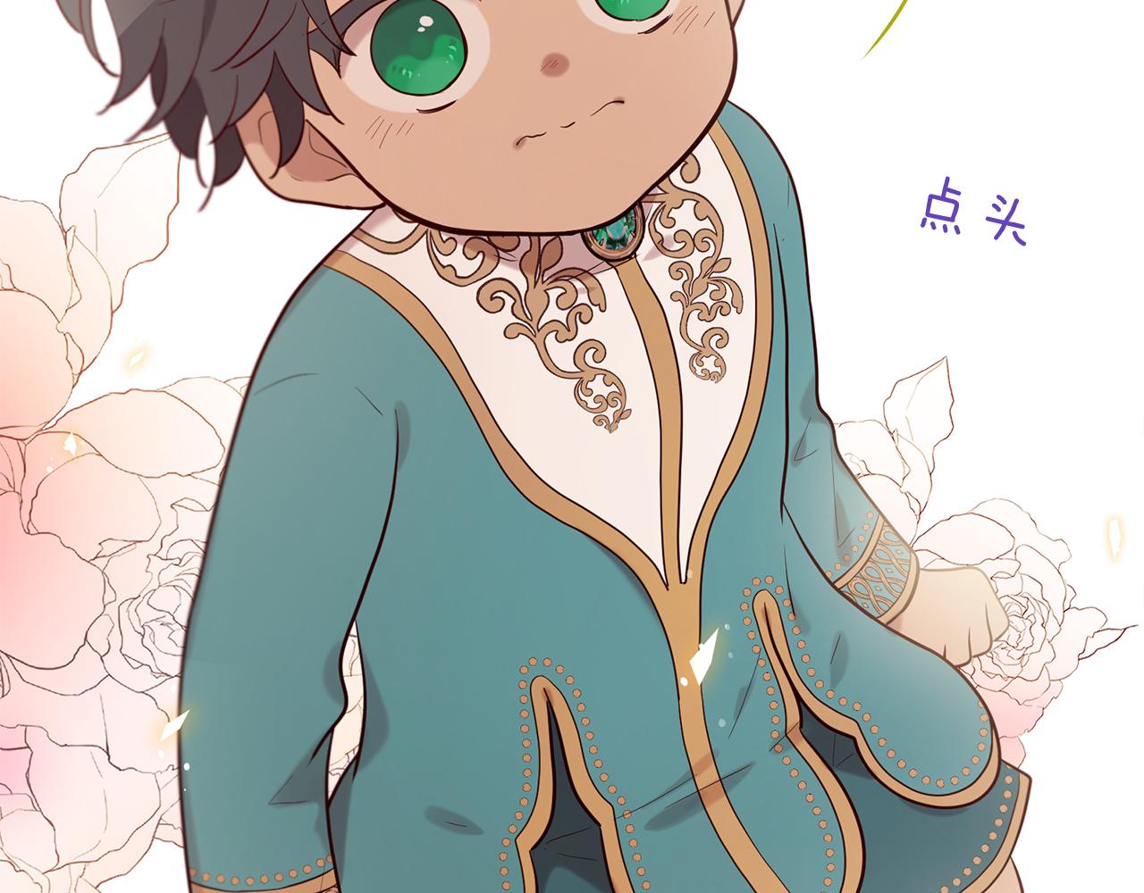 三生緣分 - 第56話 努力吧少年(3/3) - 2