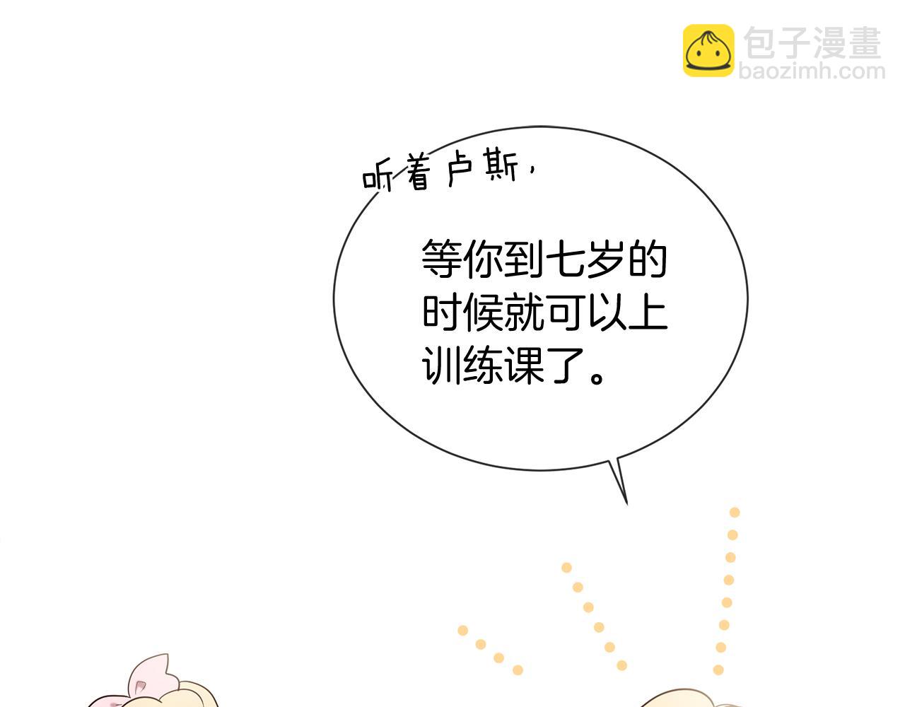 三生緣分 - 第56話 努力吧少年(3/3) - 5